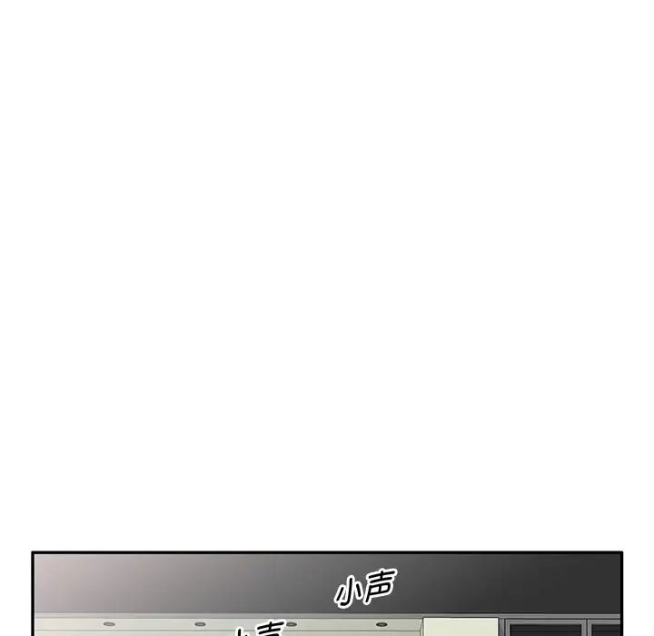 别叫我老师第21话