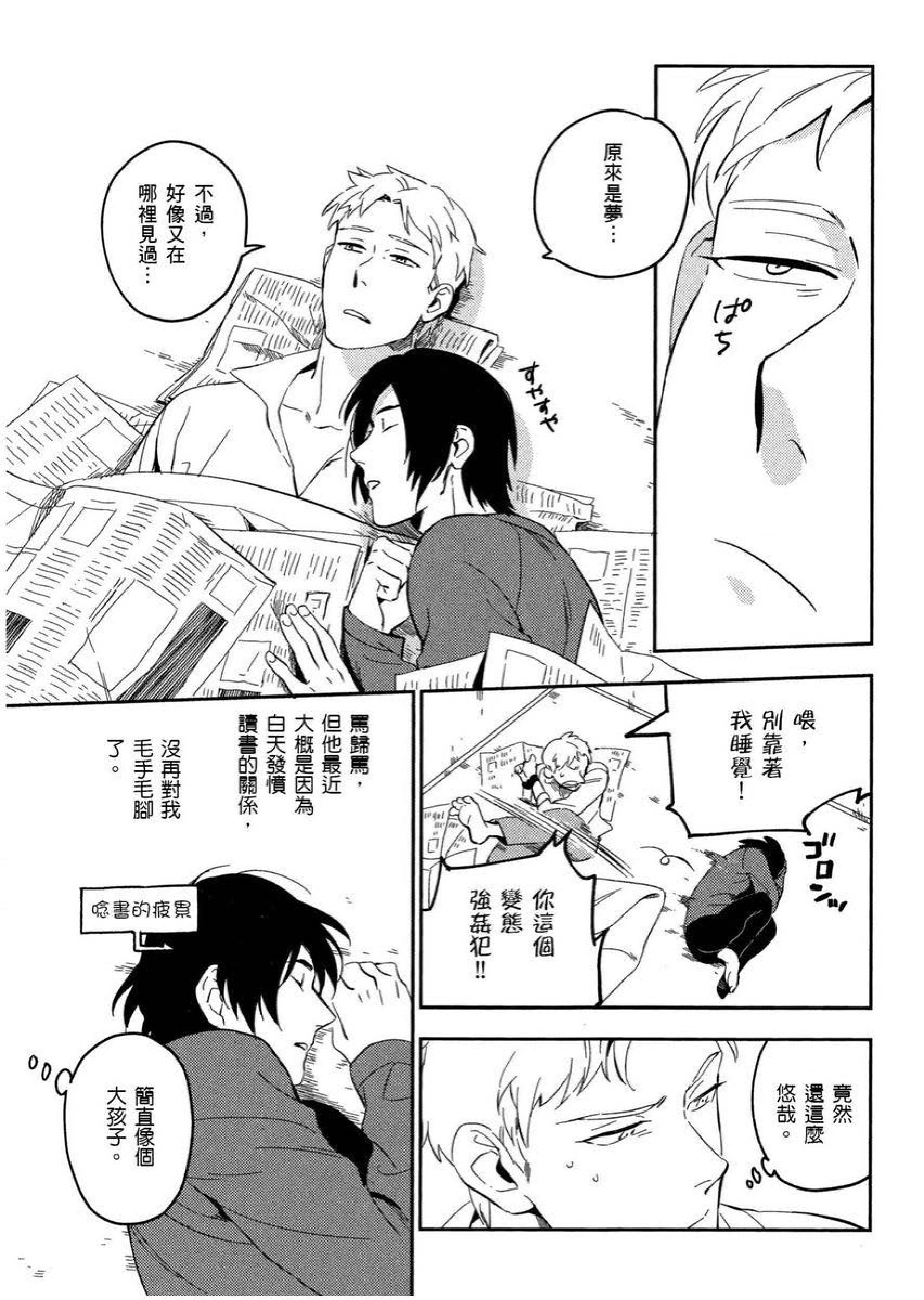 [イイモ]添い寝ラヴァーズ[青文出版][イイモ]添い寝ラヴァーズ[青文出版]