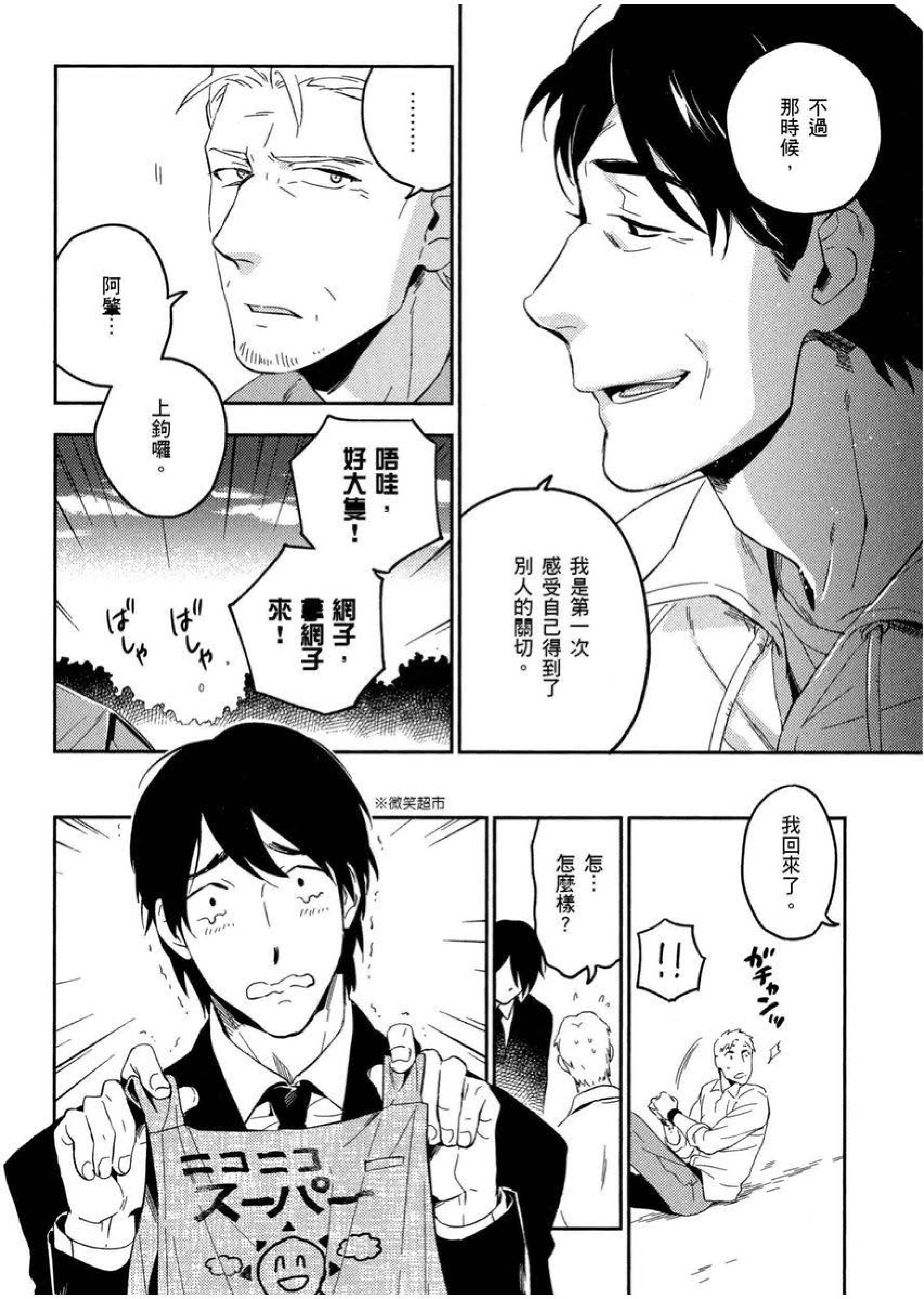 [イイモ]添い寝ラヴァーズ[青文出版][イイモ]添い寝ラヴァーズ[青文出版]