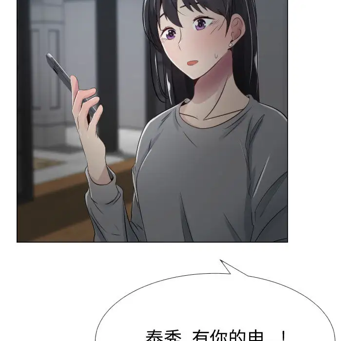 只为满足你第9话