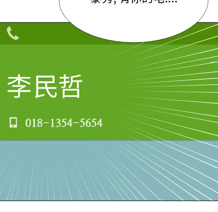 只为满足你第9话