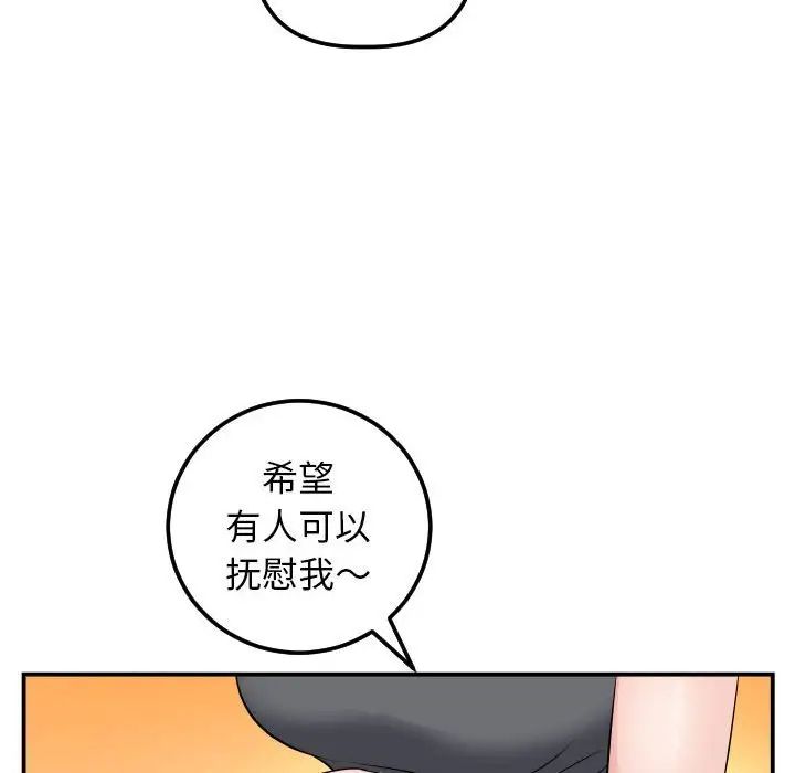 与学姐的那些事第45话
