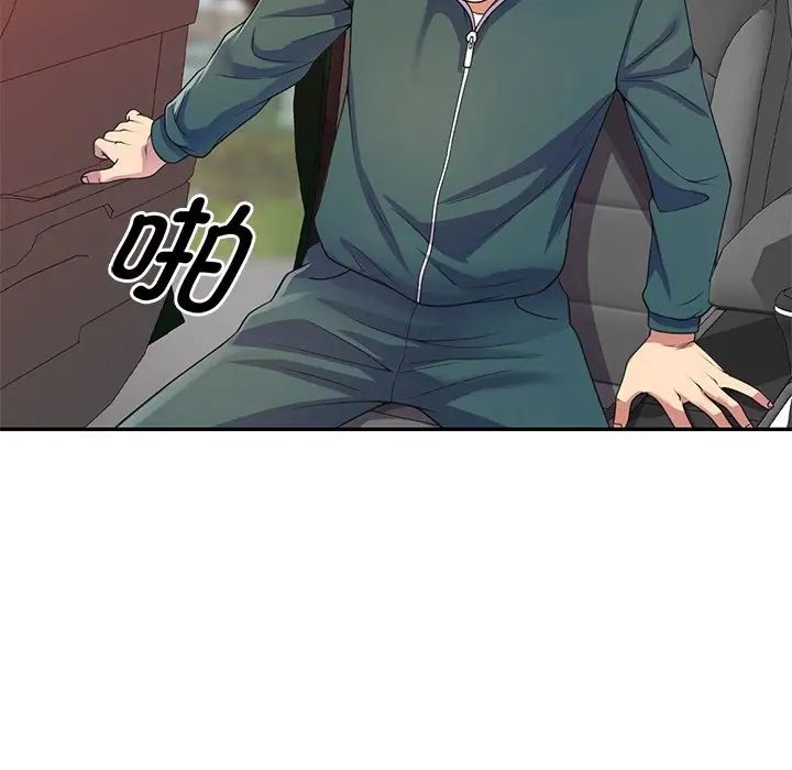 別叫我老師第21話