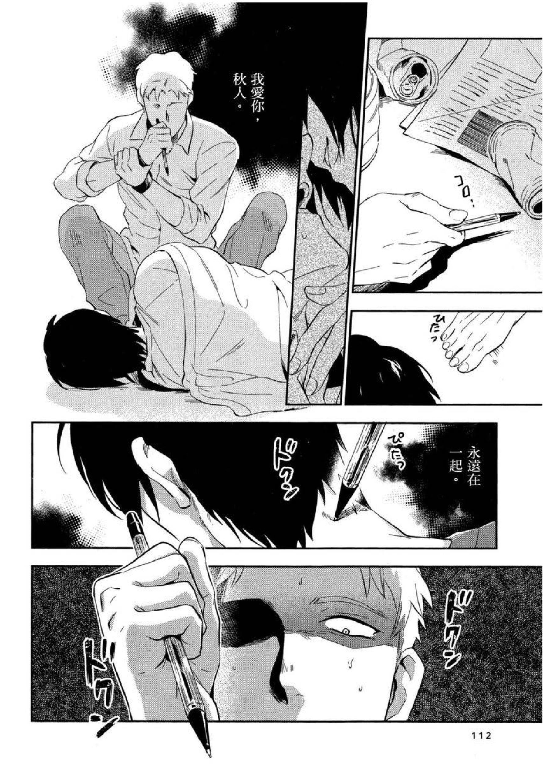 [イイモ]添い寝ラヴァーズ[青文出版][イイモ]添い寝ラヴァーズ[青文出版]