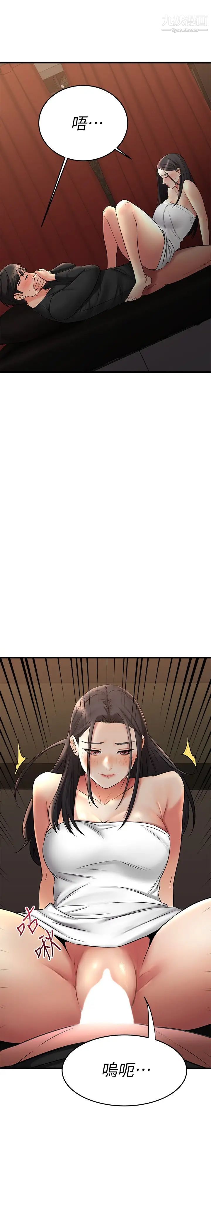 我的好友太超過!第36話-非凡熟練的騎乘位