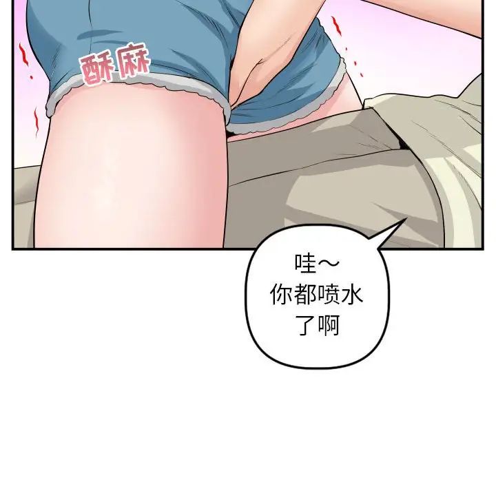 與學姐的那些事第45話