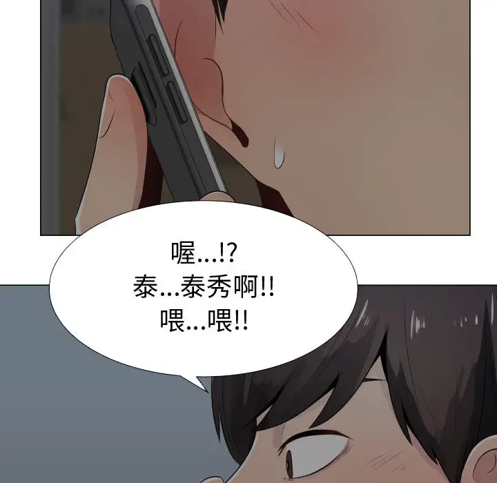 只为满足你第9话