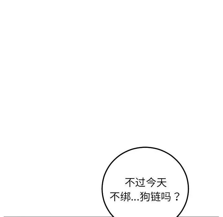 与学姐的那些事第45话