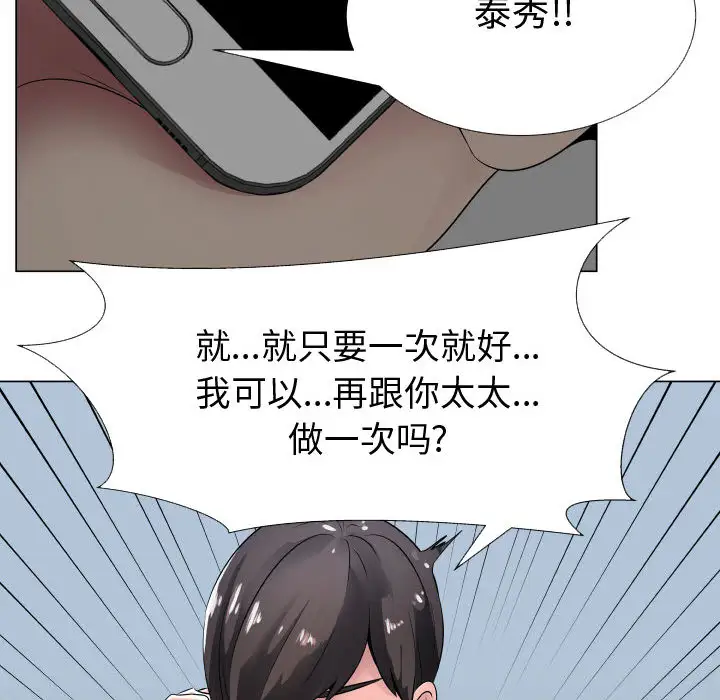 只为满足你第9话