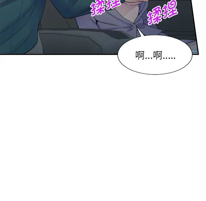 别叫我老师第21话