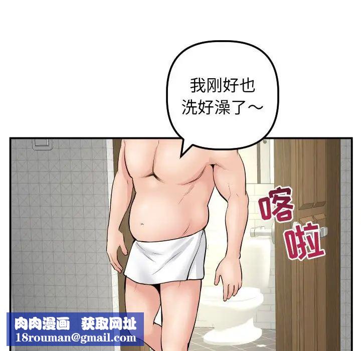 与学姐的那些事第45话