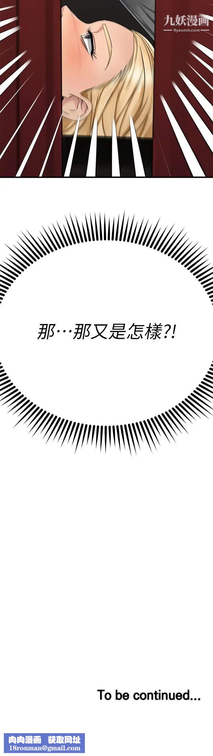 我的好友太超过!第36话-非凡熟练的骑乘位