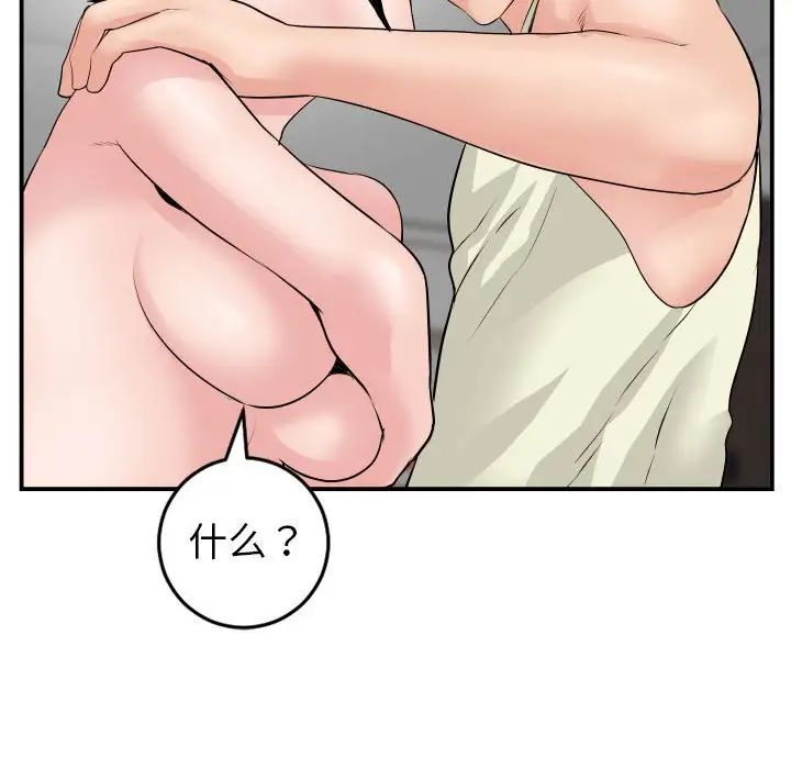 与学姐的那些事第45话