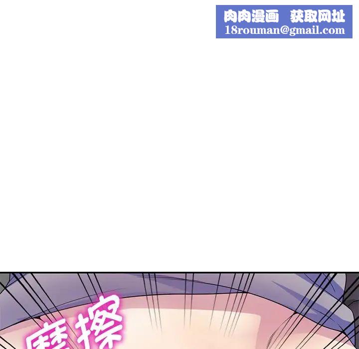 別叫我老師第21話