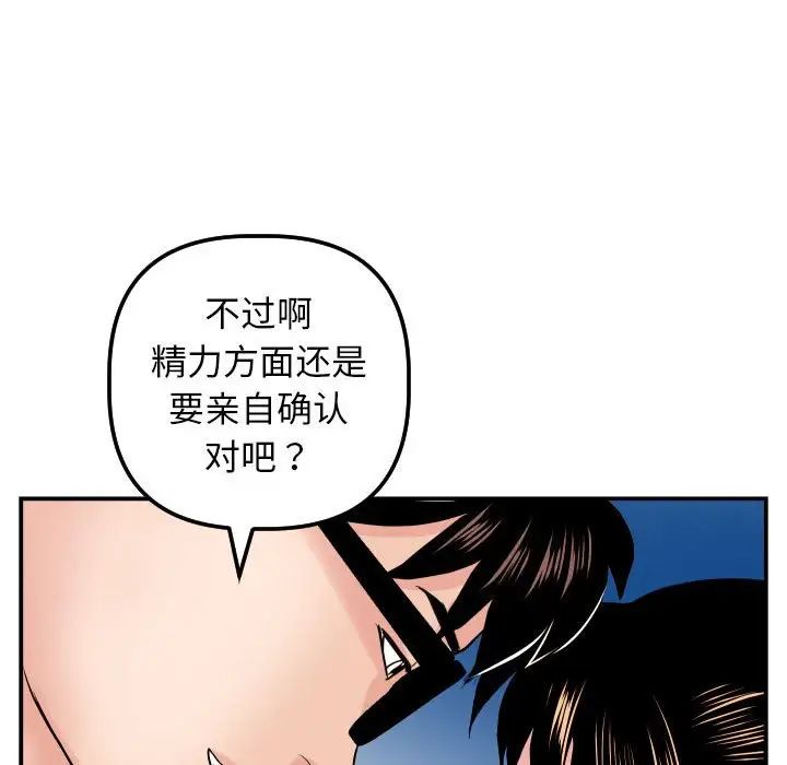 与学姐的那些事第45话