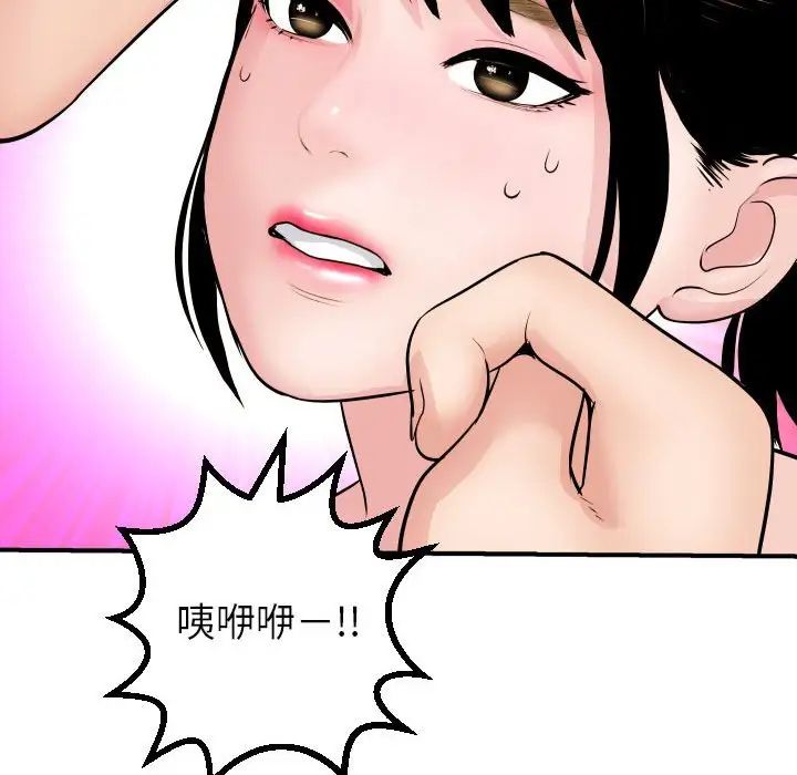 與學姐的那些事第45話