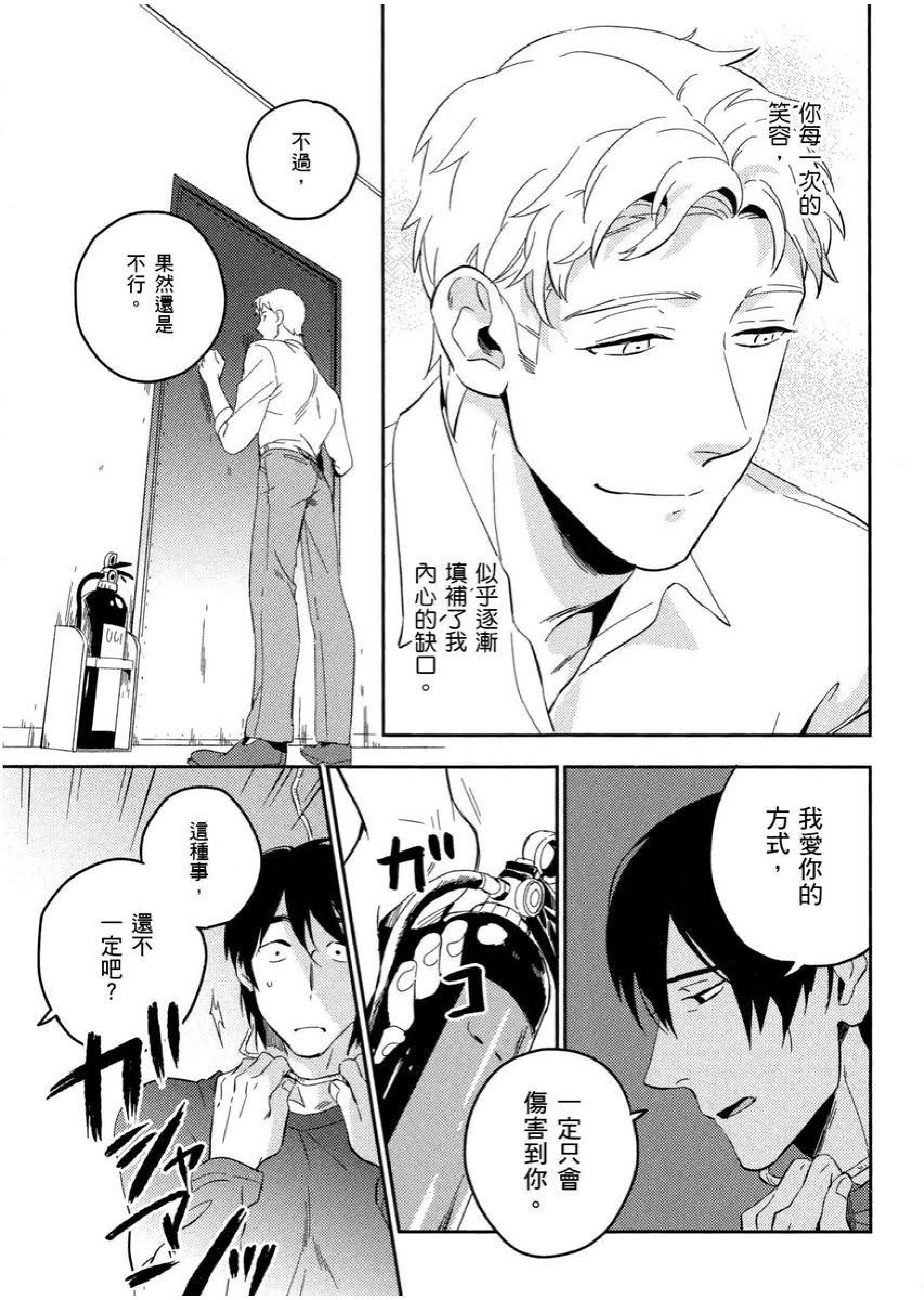 [イイモ]添い寝ラヴァーズ[青文出版][イイモ]添い寝ラヴァーズ[青文出版]