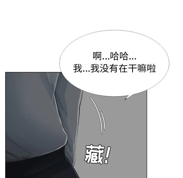 只为满足你第9话