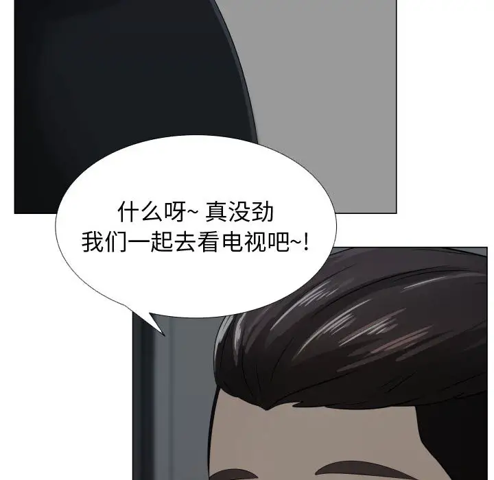 只为满足你第9话