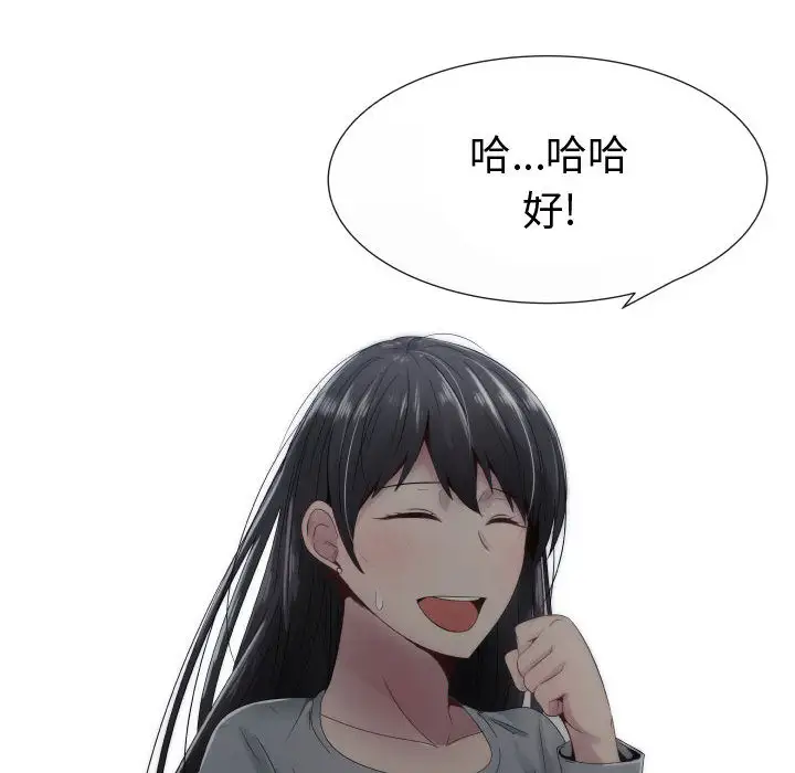 只为满足你第9话