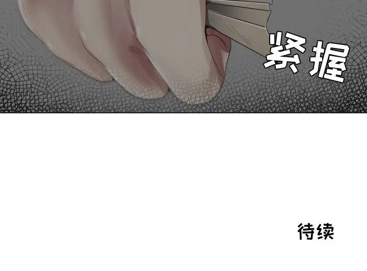 只为满足你第9话