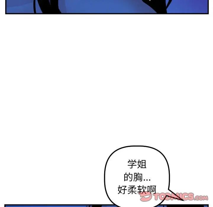 与学姐的那些事第45话