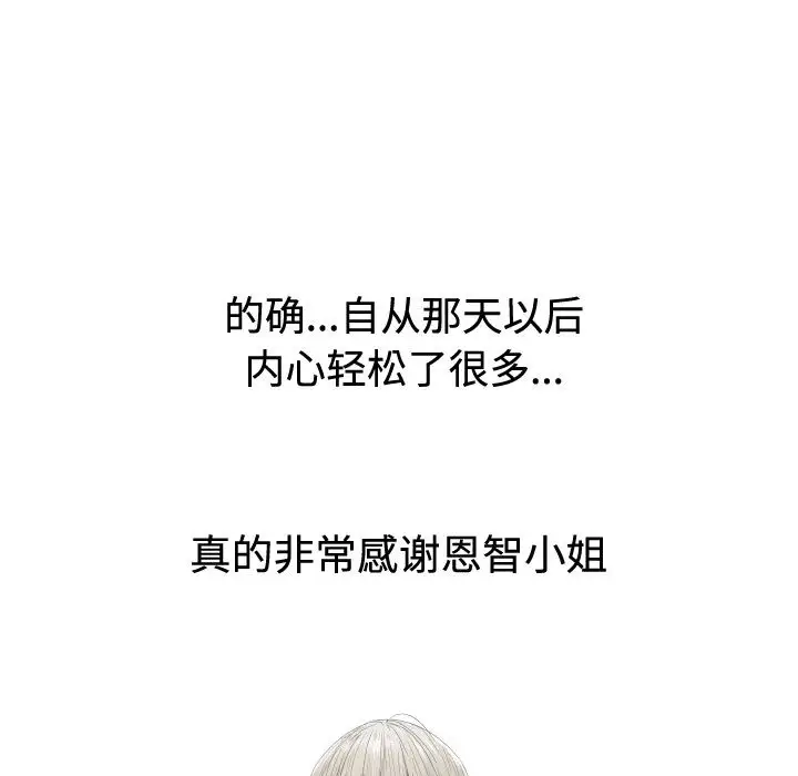 只为满足你第10话