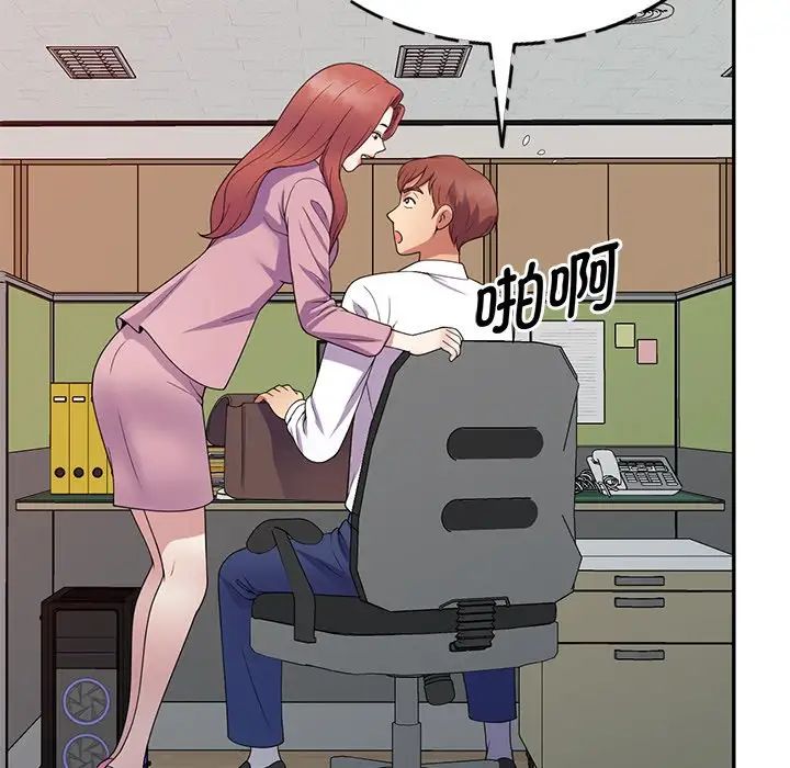 別叫我老師第21話