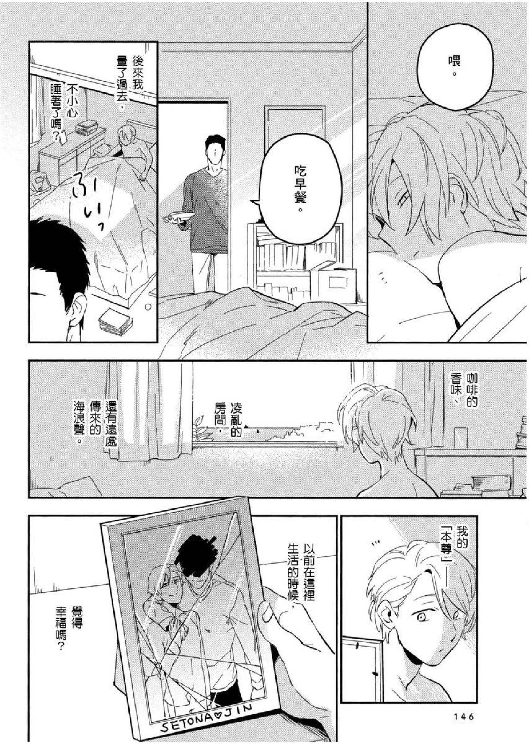 [イイモ]添い寝ラヴァーズ[青文出版][イイモ]添い寝ラヴァーズ[青文出版]