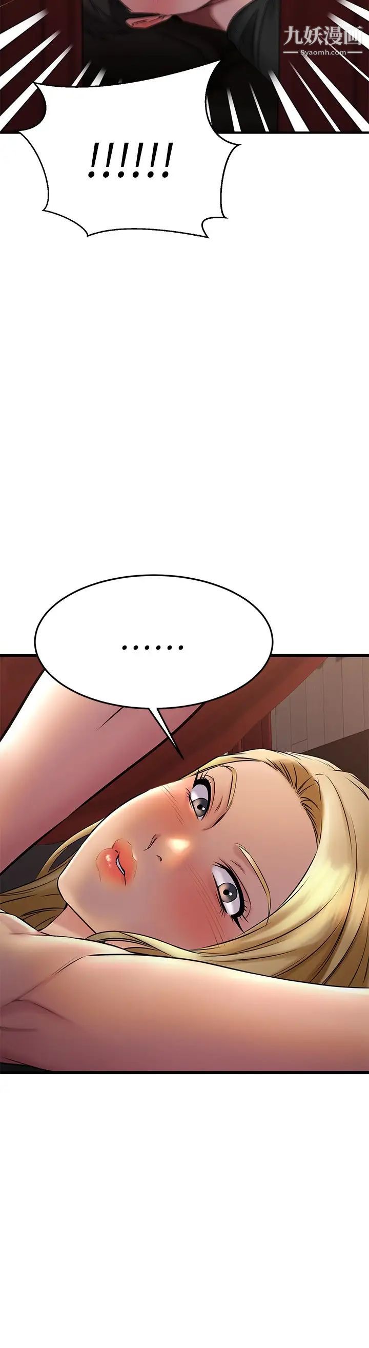 我的好友太超過!第37話-從後面狠狠地頂我