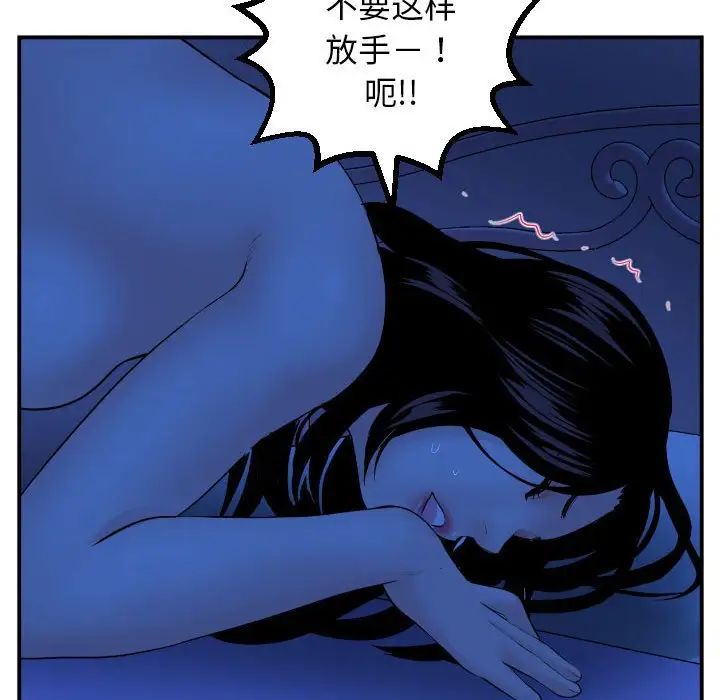 與學姐的那些事第45話