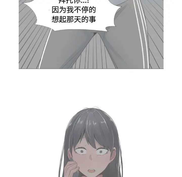 只为满足你第10话