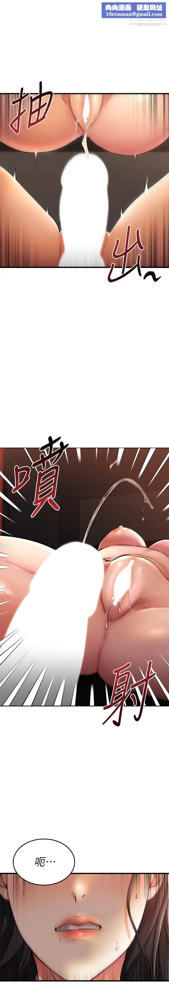 我的好友太超过!第38话-我很急,你马上过来!