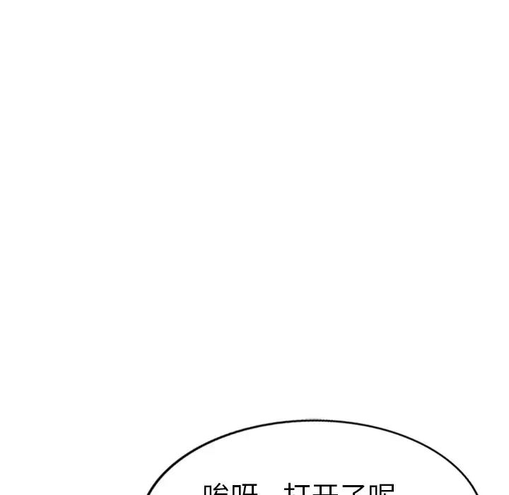 别叫我老师第21话