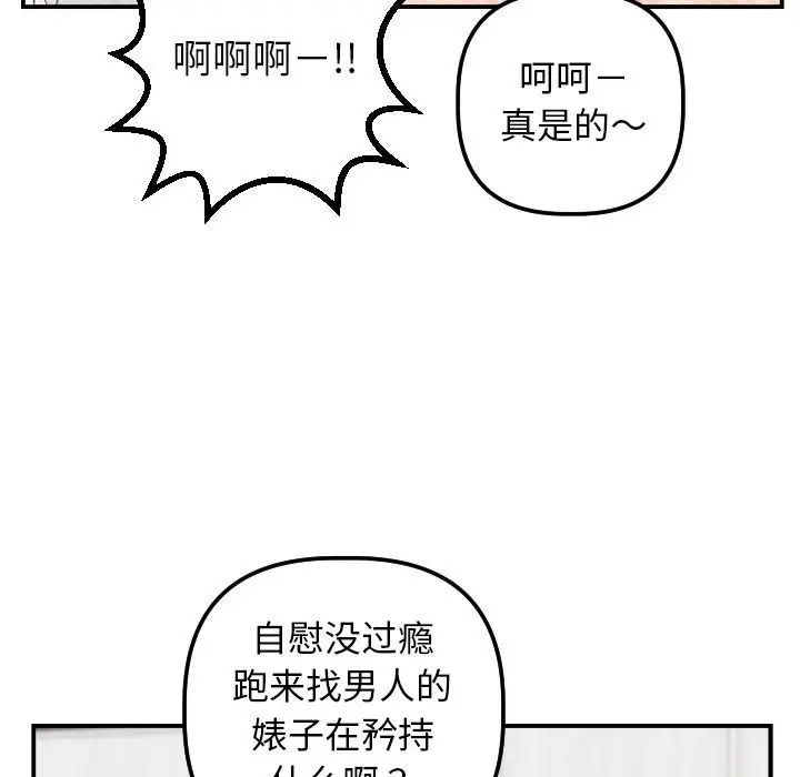 与学姐的那些事第46话