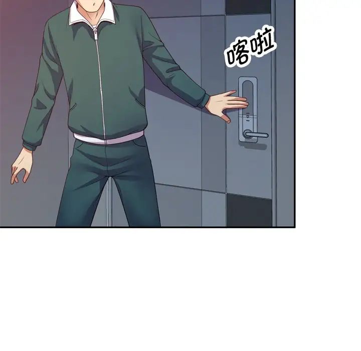 别叫我老师第21话