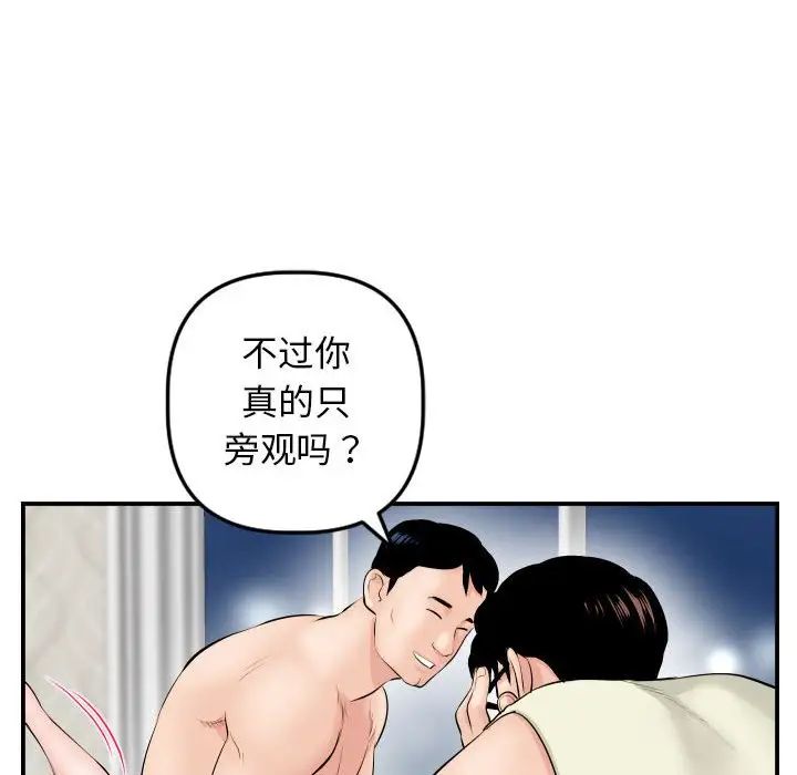 與學姐的那些事第46話