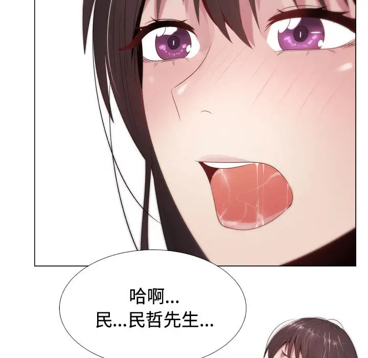 只为满足你第10话