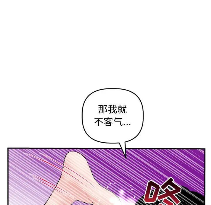 與學姐的那些事第46話