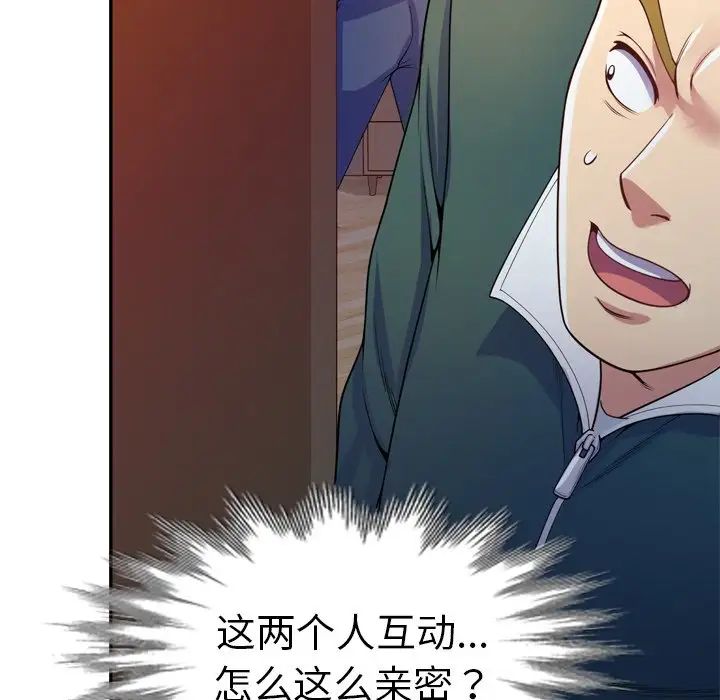 別叫我老師第21話