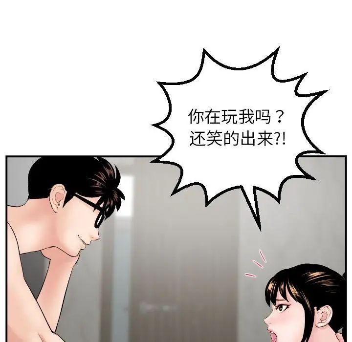 与学姐的那些事第46话