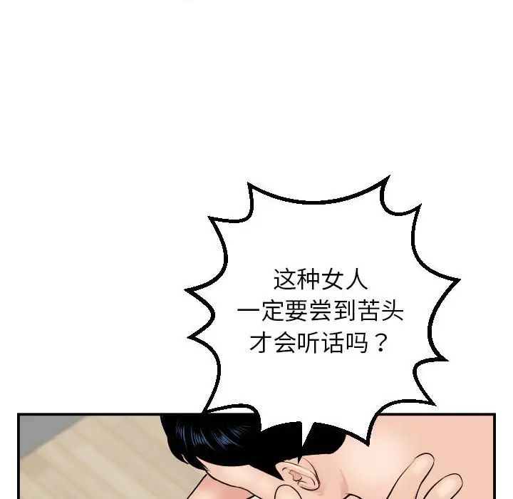 与学姐的那些事第46话