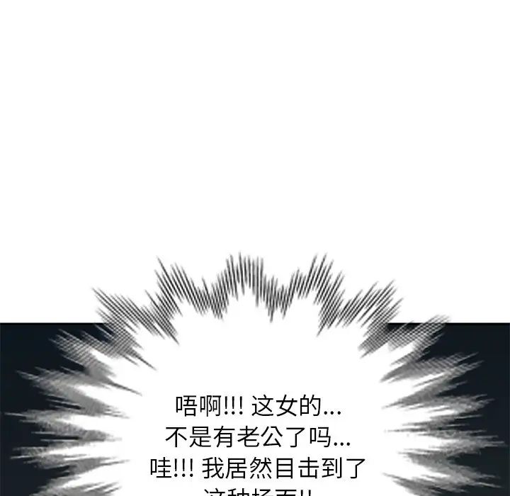 别叫我老师第21话