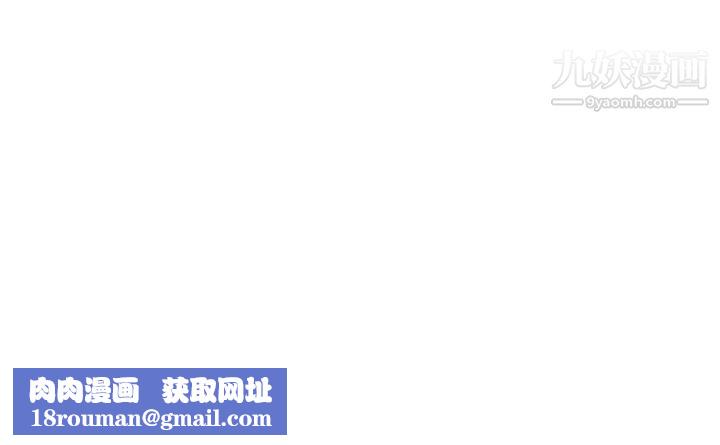 我的好友太超过!第38话-我很急,你马上过来!