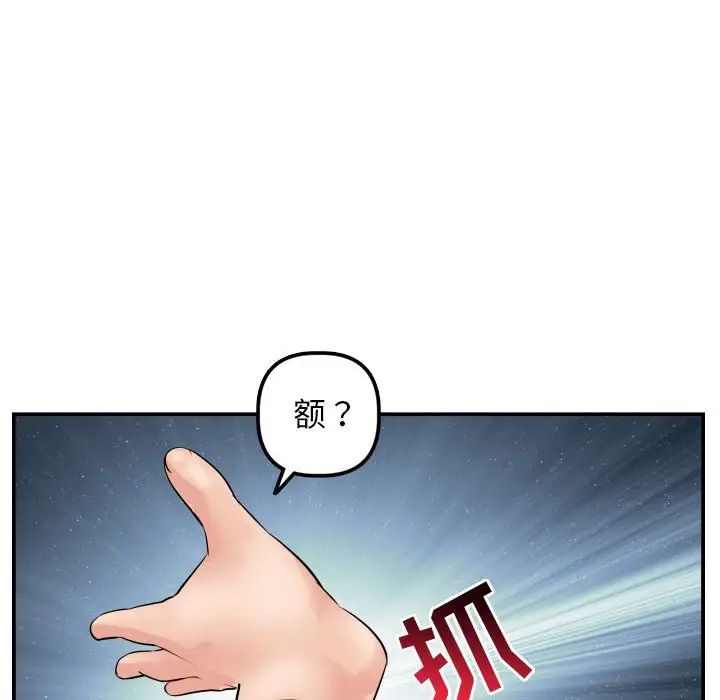 與學姐的那些事第46話