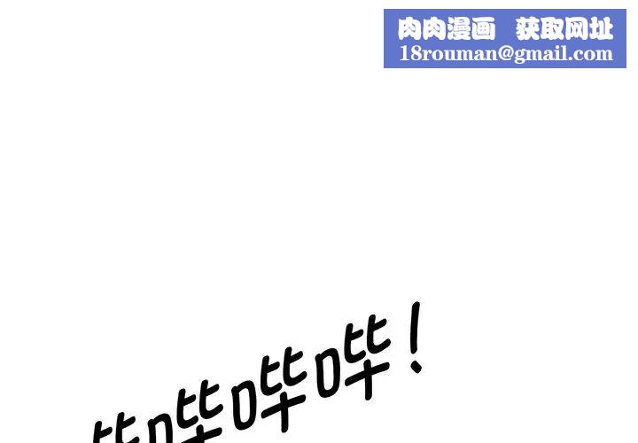 别叫我老师第22话