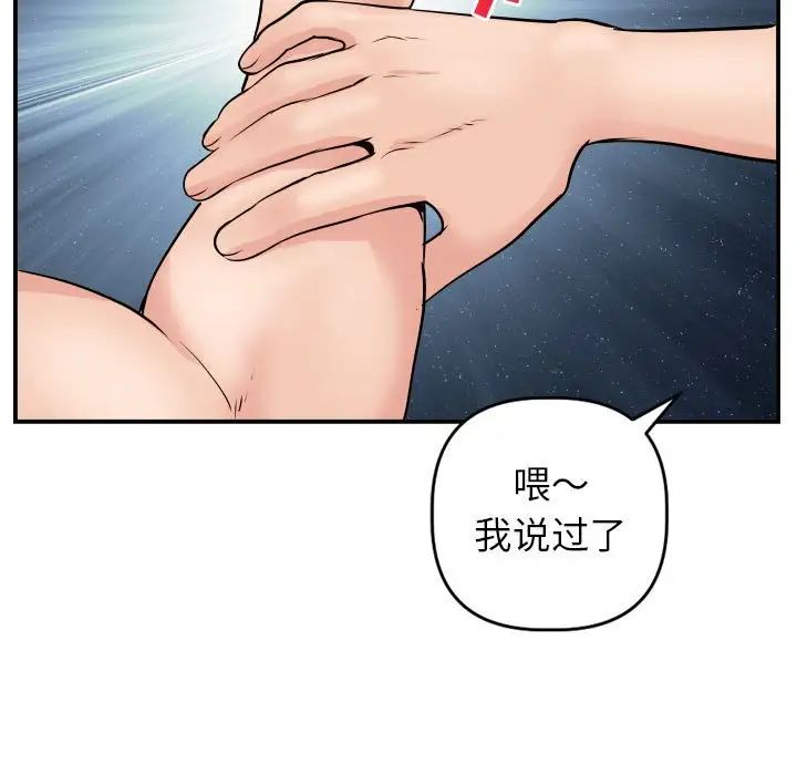 与学姐的那些事第46话