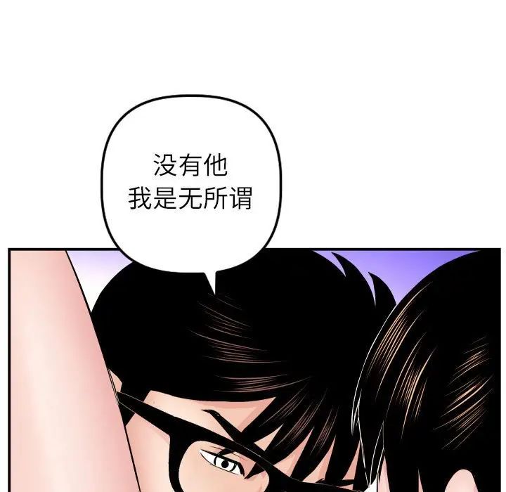 与学姐的那些事第46话