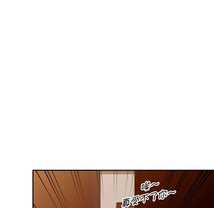 别叫我老师第22话