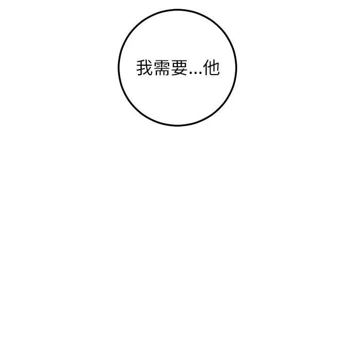 与学姐的那些事第46话